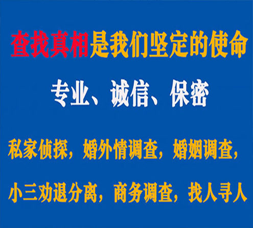 关于栖霞智探调查事务所